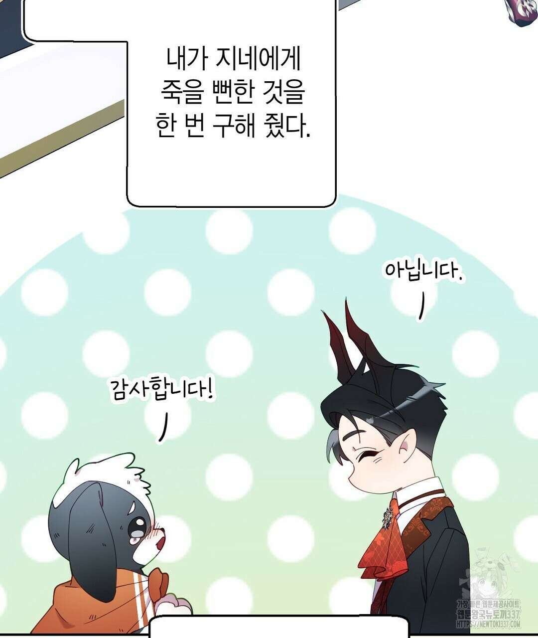 서버 1위 힐러지만 힐은 못합니다 3화 125