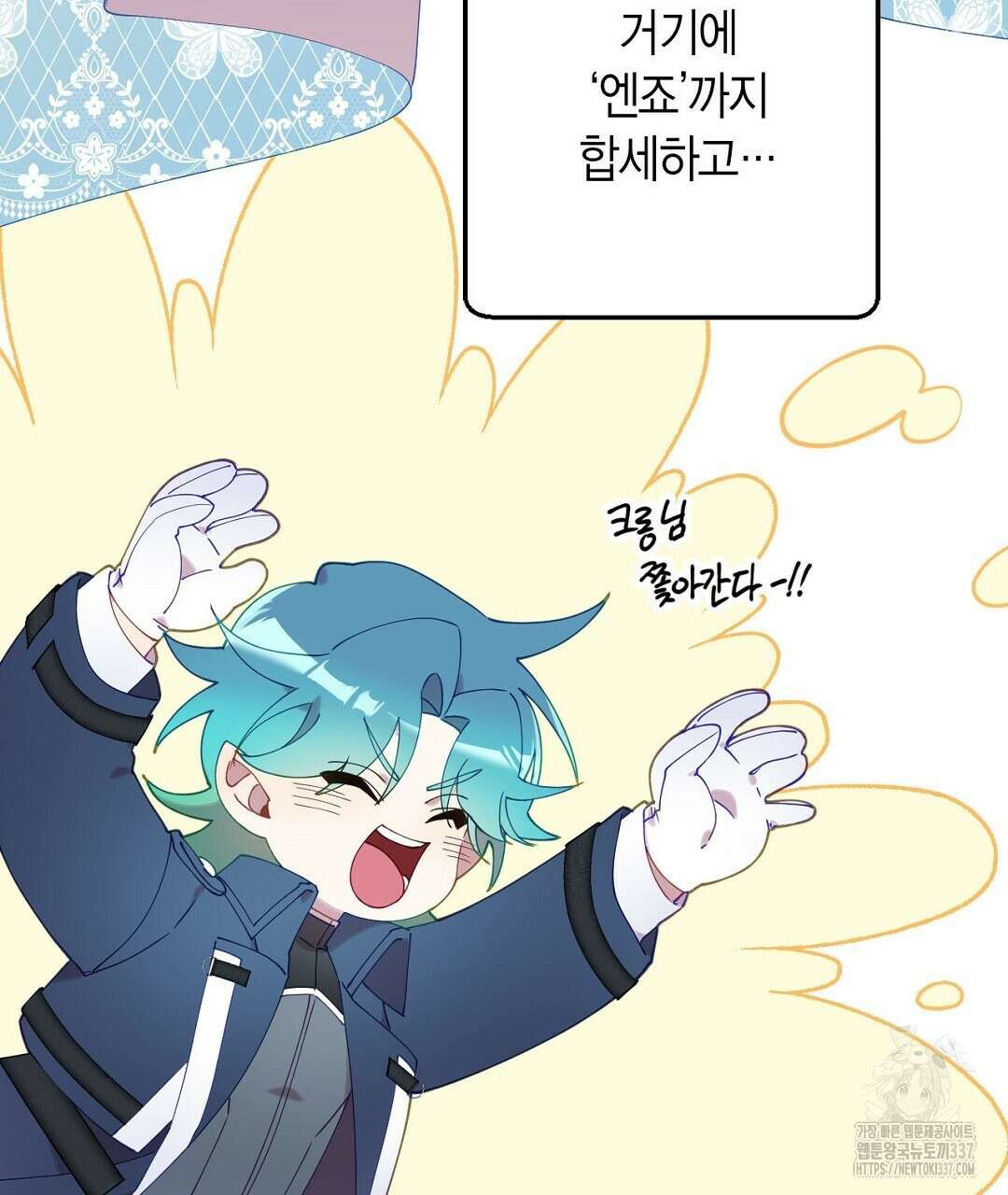 서버 1위 힐러지만 힐은 못합니다 3화 131