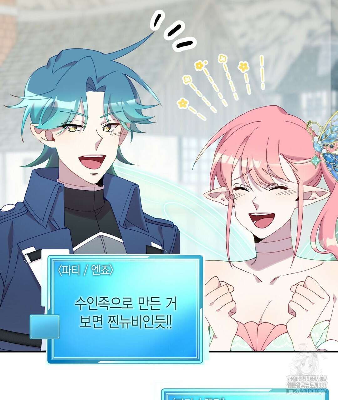 서버 1위 힐러지만 힐은 못합니다 3화 137