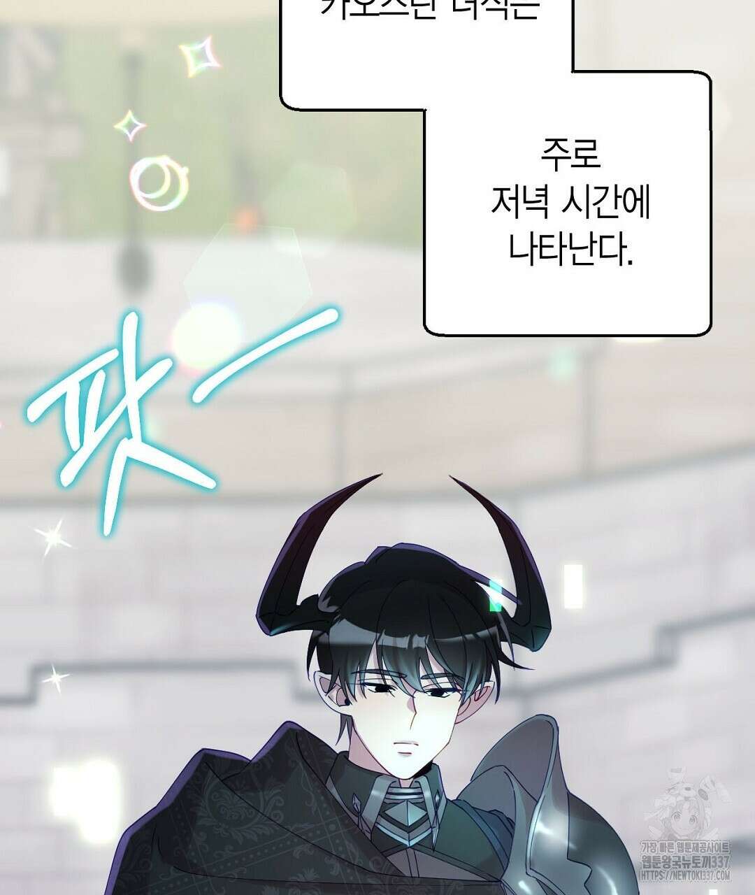 서버 1위 힐러지만 힐은 못합니다 3화 143