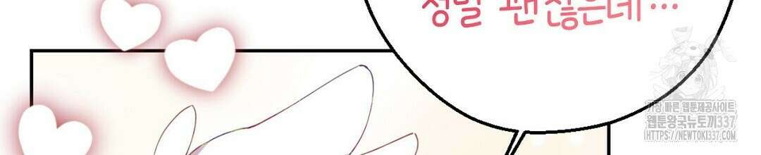 서버 1위 힐러지만 힐은 못합니다 3화 150