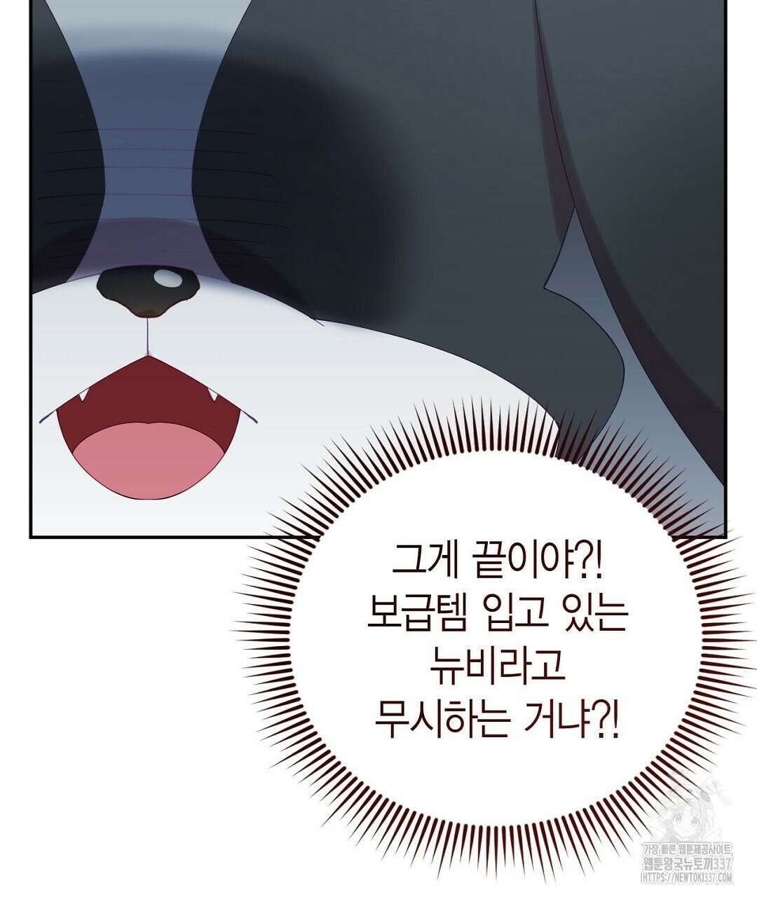 서버 1위 힐러지만 힐은 못합니다 3화 159