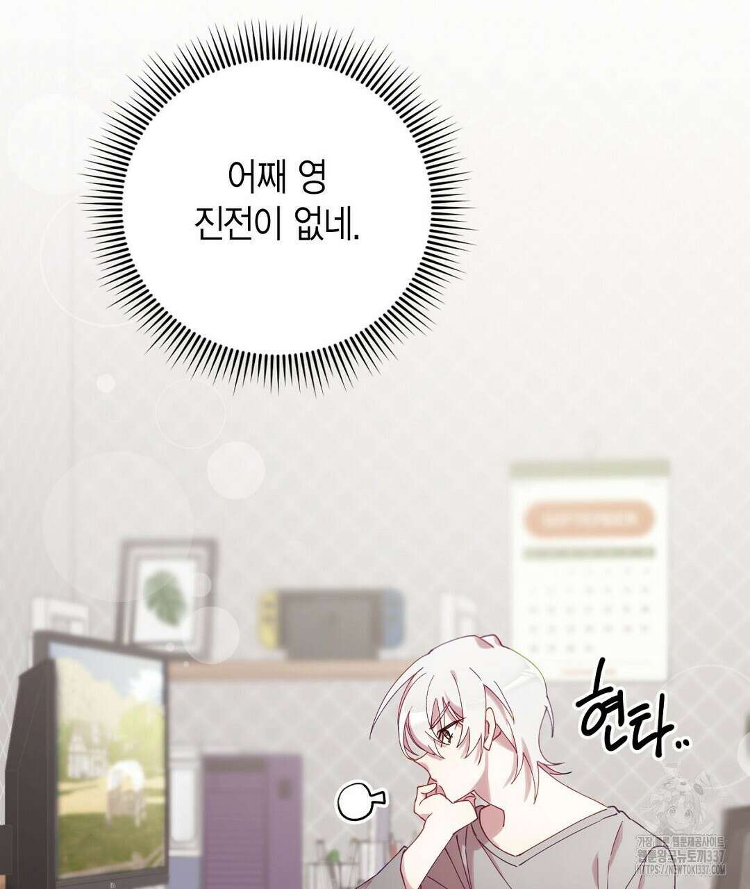 서버 1위 힐러지만 힐은 못합니다 3화 169