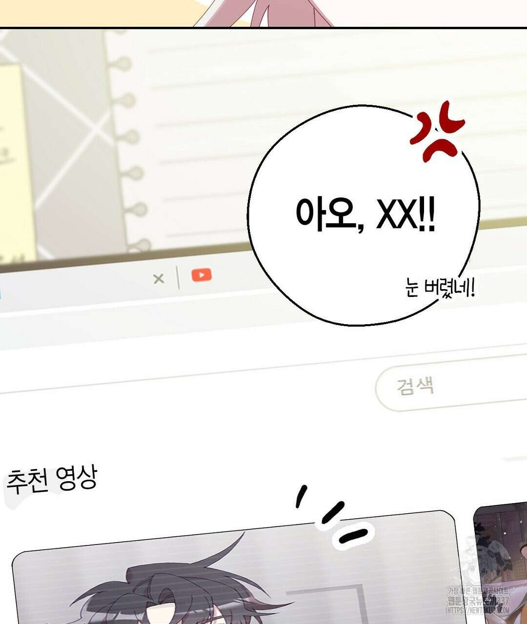 서버 1위 힐러지만 힐은 못합니다 3화 177