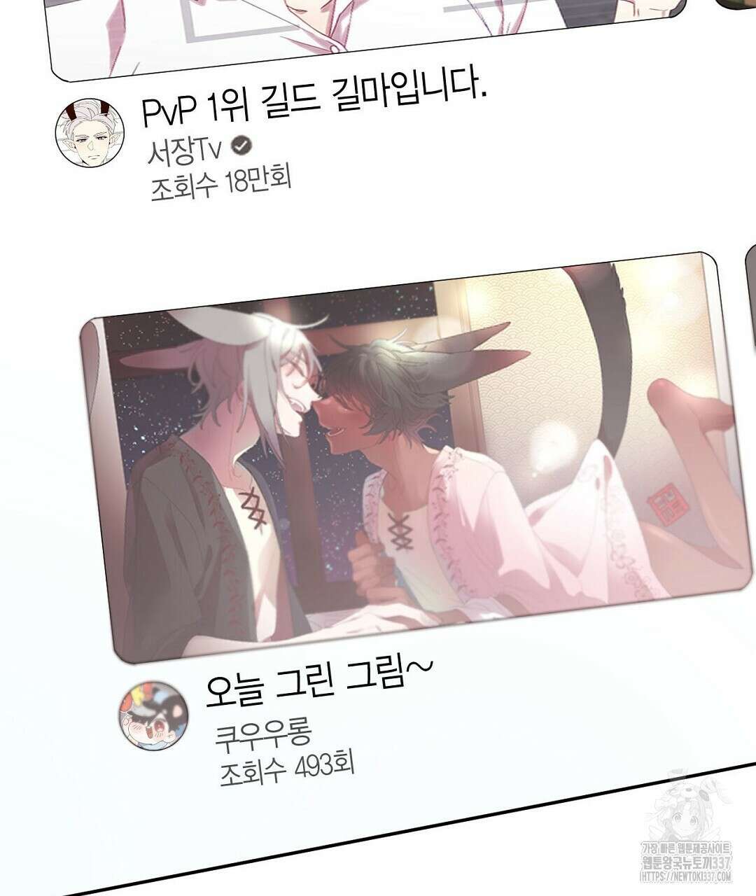 서버 1위 힐러지만 힐은 못합니다 3화 179