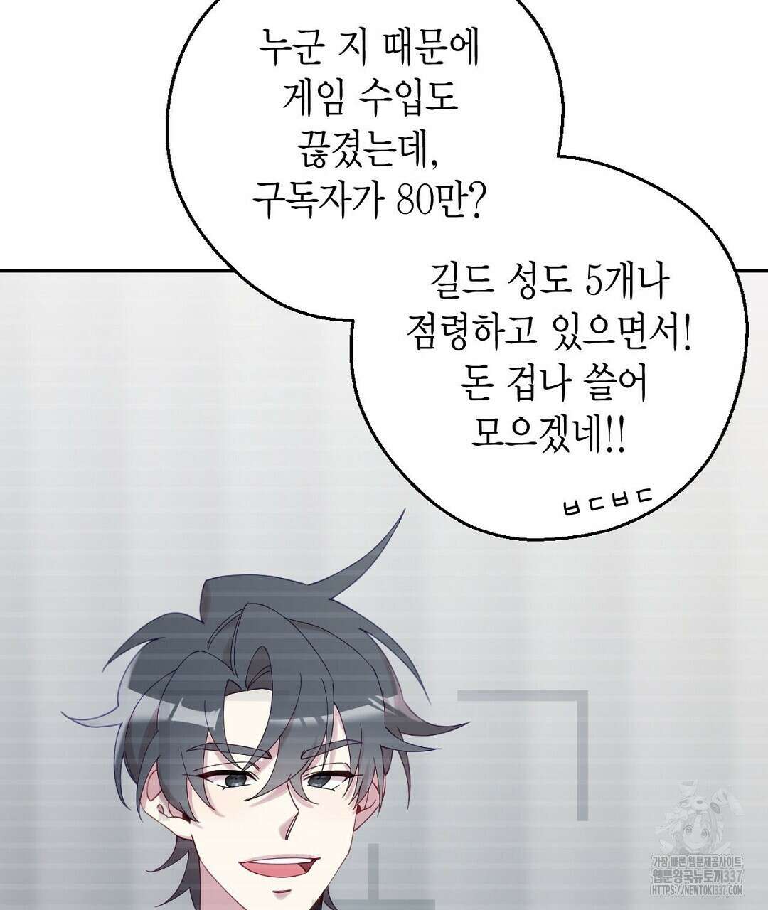 서버 1위 힐러지만 힐은 못합니다 3화 181
