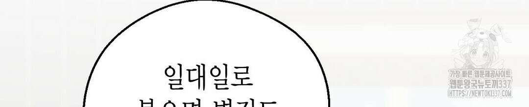 서버 1위 힐러지만 힐은 못합니다 3화 184