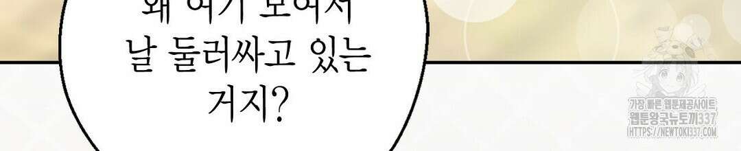 서버 1위 힐러지만 힐은 못합니다 3화 194