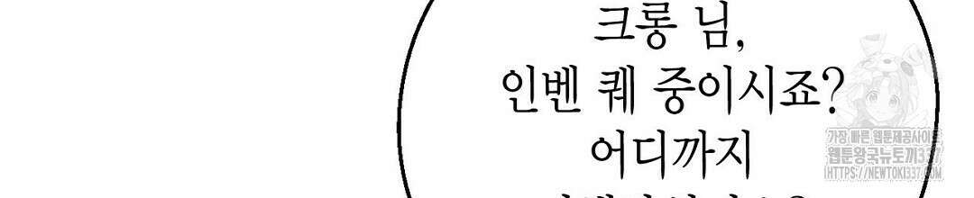 서버 1위 힐러지만 힐은 못합니다 3화 206