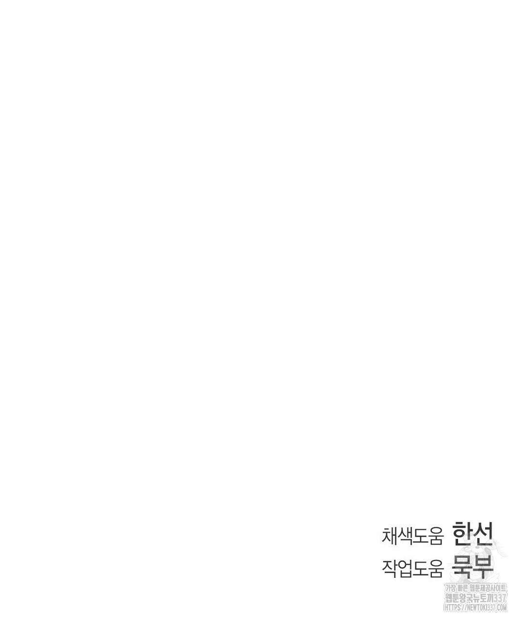 서버 1위 힐러지만 힐은 못합니다 3화 215
