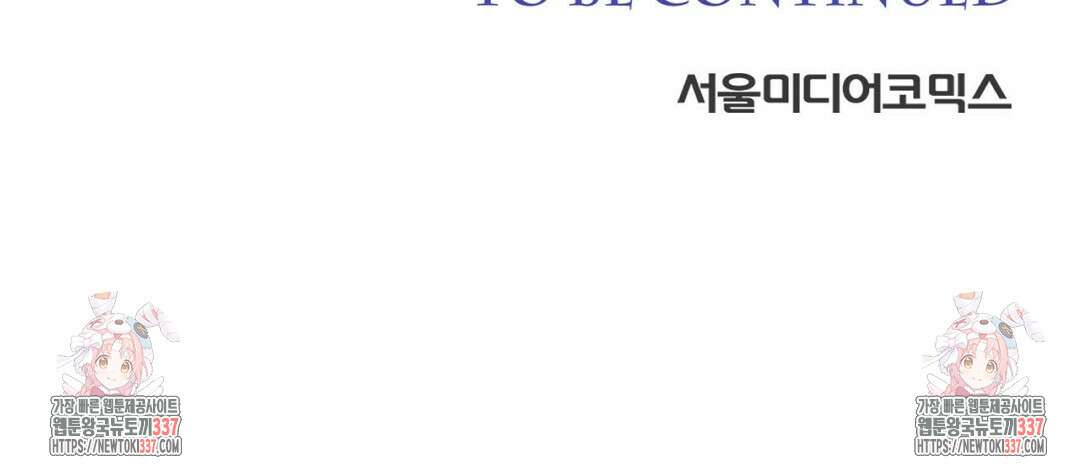서버 1위 힐러지만 힐은 못합니다 3화 217
