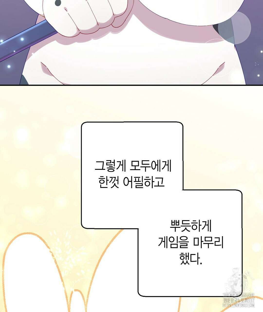 서버 1위 힐러지만 힐은 못합니다 8화 5
