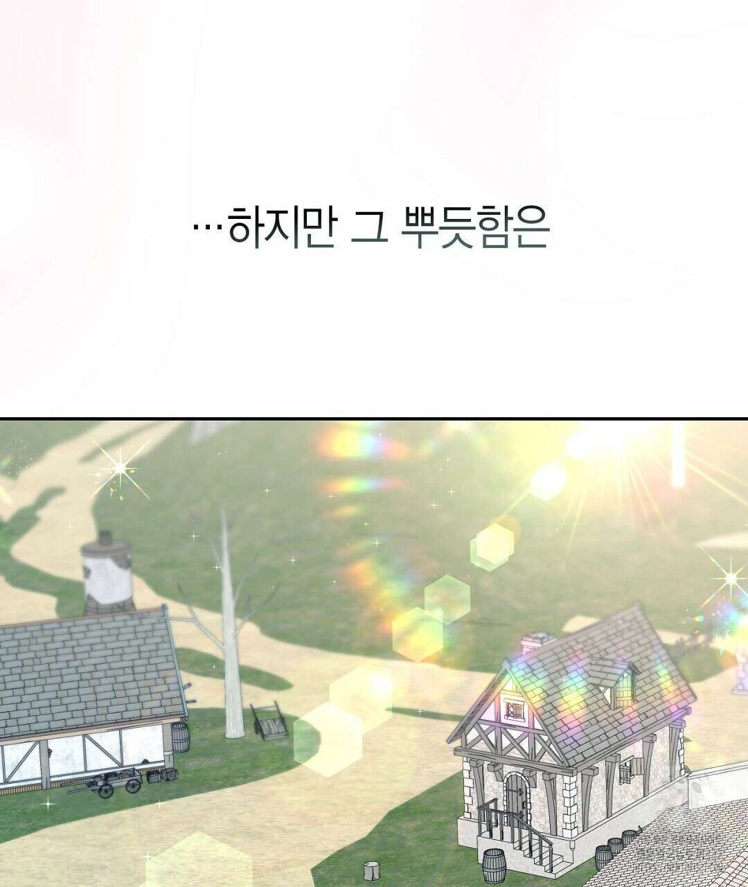 서버 1위 힐러지만 힐은 못합니다 8화 11