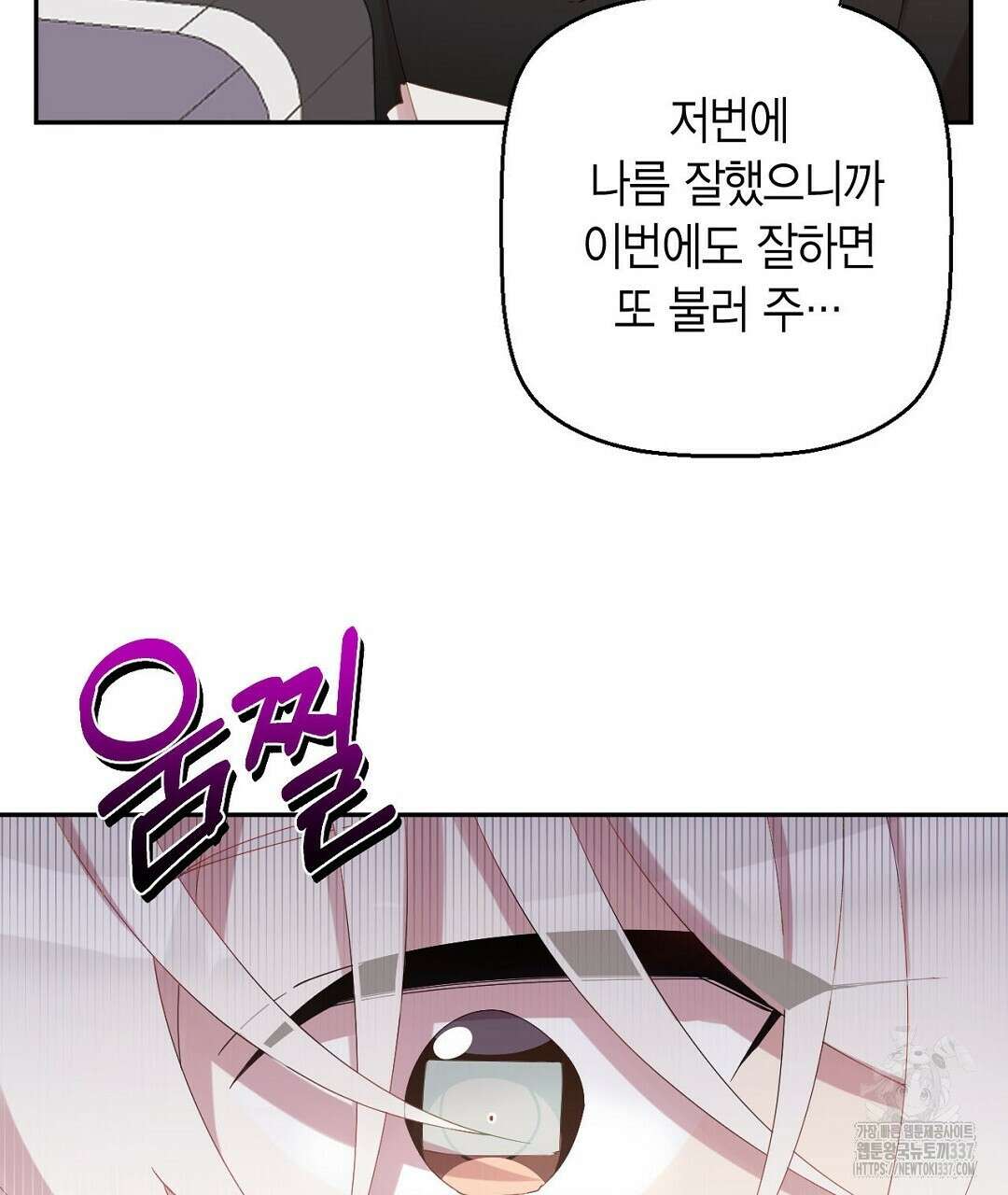 서버 1위 힐러지만 힐은 못합니다 8화 19