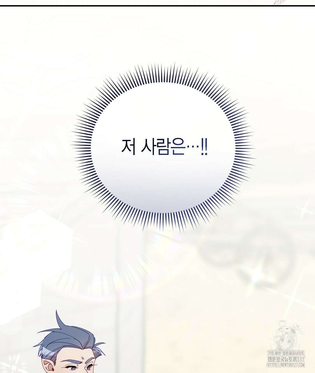 서버 1위 힐러지만 힐은 못합니다 8화 21