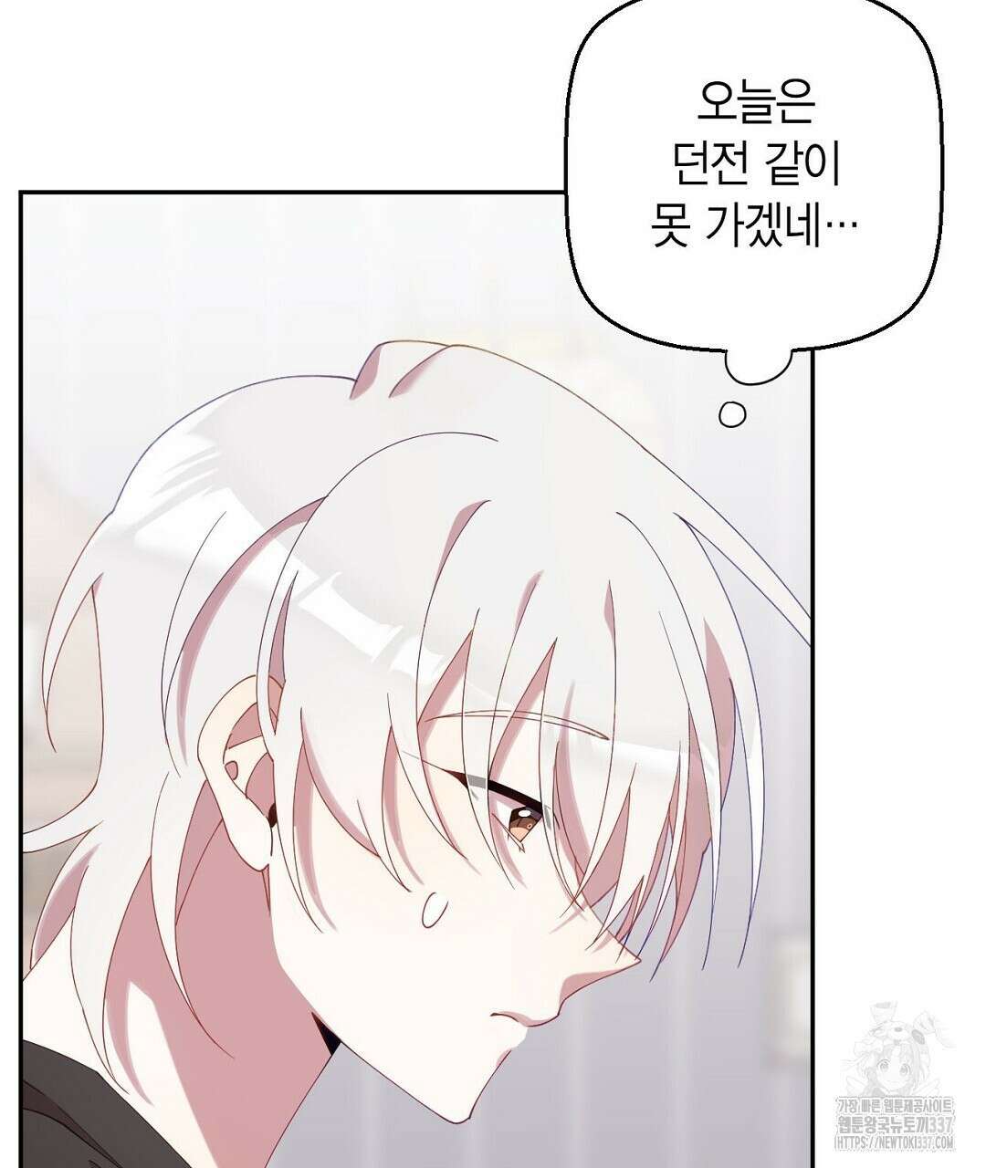 서버 1위 힐러지만 힐은 못합니다 8화 35