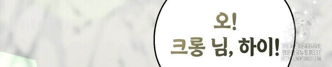 서버 1위 힐러지만 힐은 못합니다 8화 40