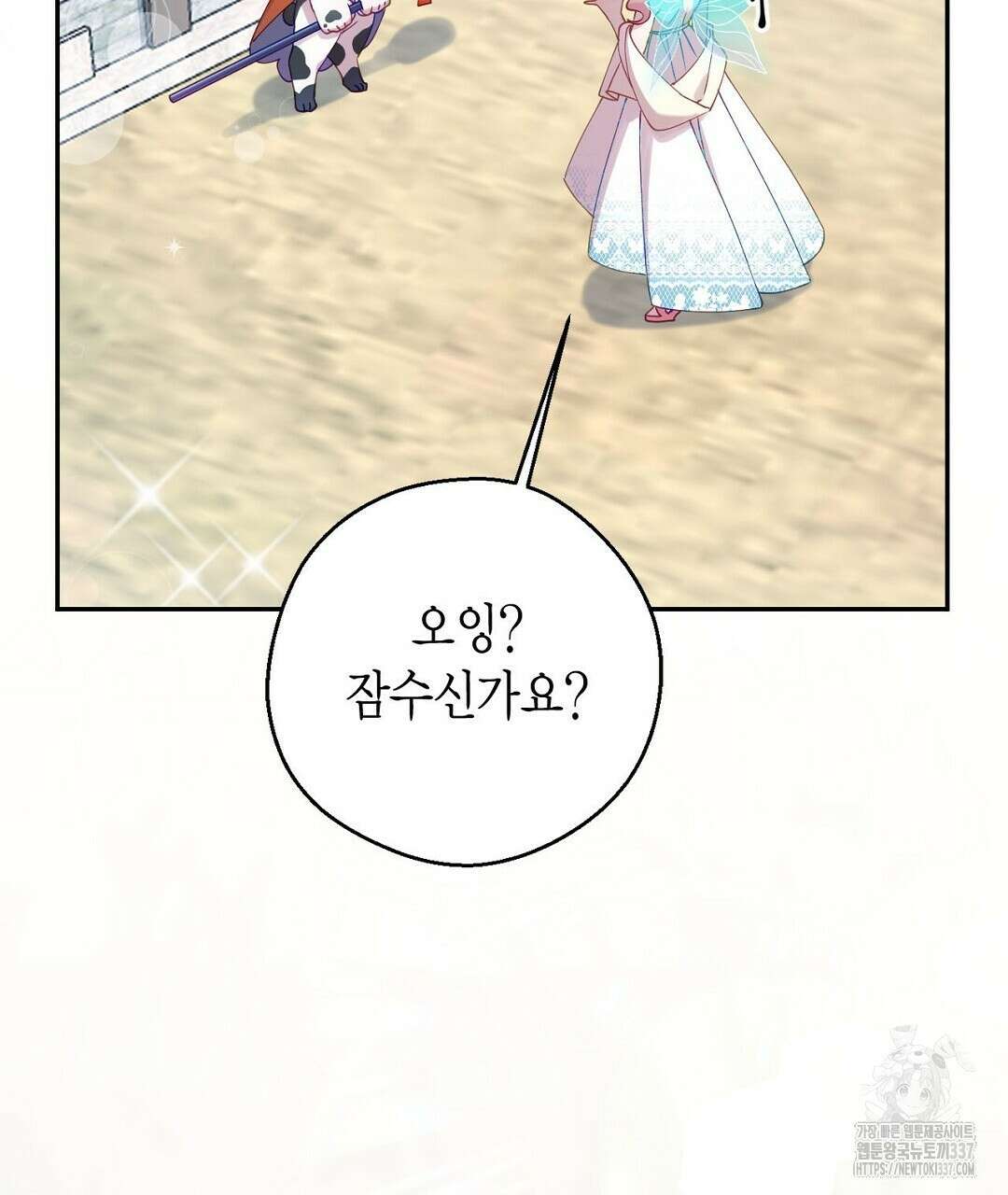 서버 1위 힐러지만 힐은 못합니다 8화 45