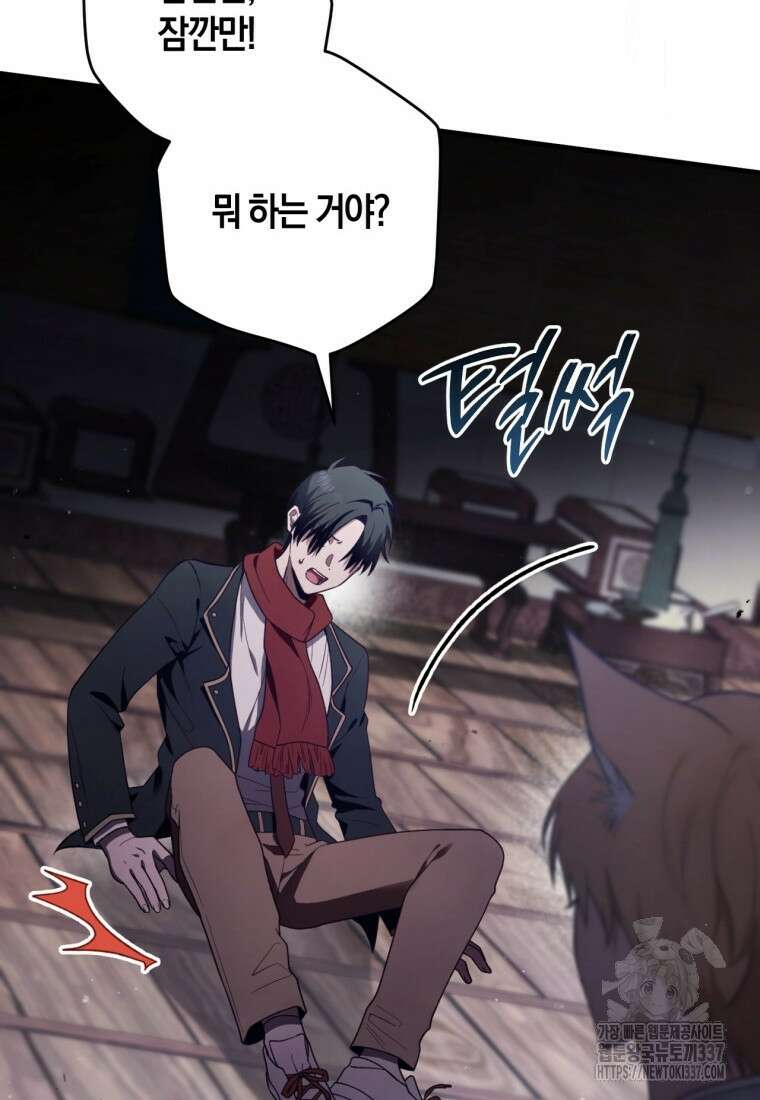 반월당의 기묘한 이야기 7화 6