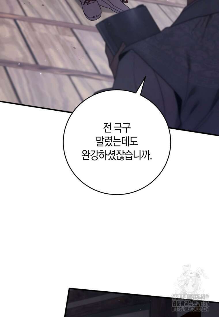 반월당의 기묘한 이야기 7화 7