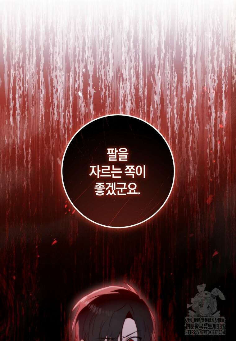 반월당의 기묘한 이야기 7화 9