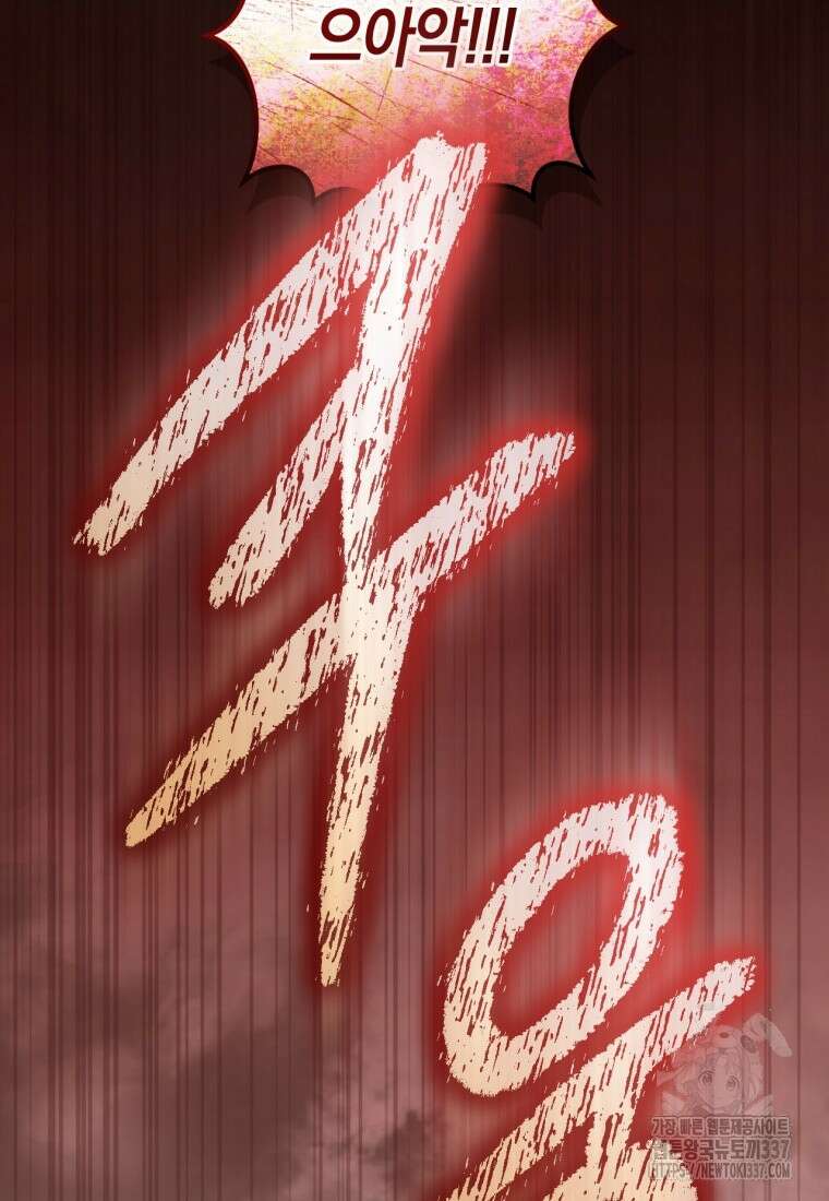 반월당의 기묘한 이야기 7화 13