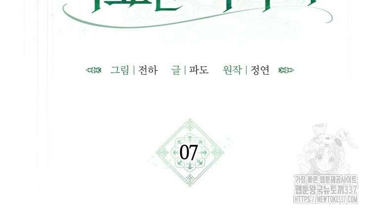 반월당의 기묘한 이야기 7화 15