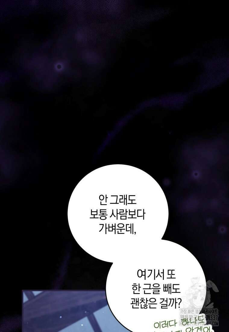 반월당의 기묘한 이야기 7화 18