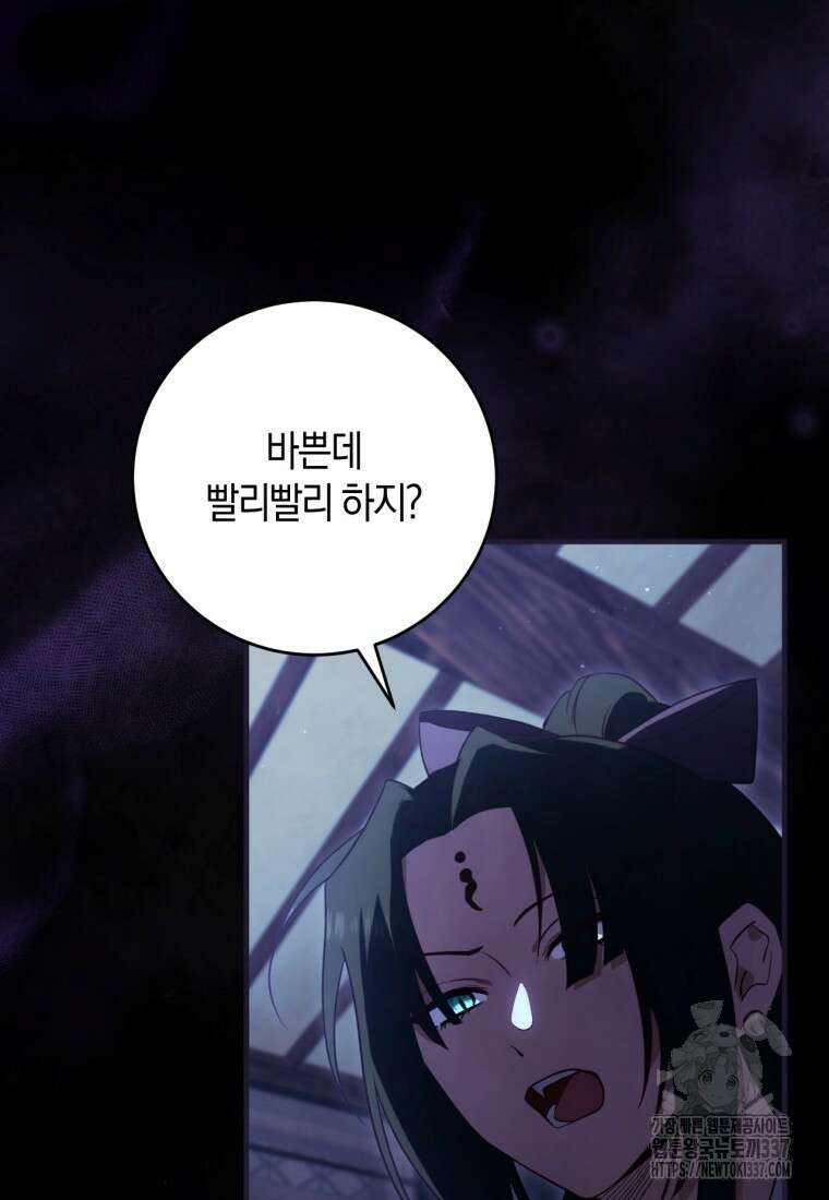 반월당의 기묘한 이야기 7화 20