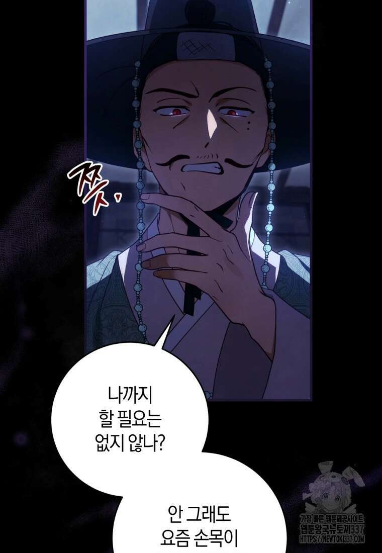 반월당의 기묘한 이야기 7화 22