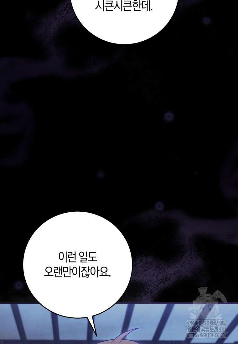 반월당의 기묘한 이야기 7화 23