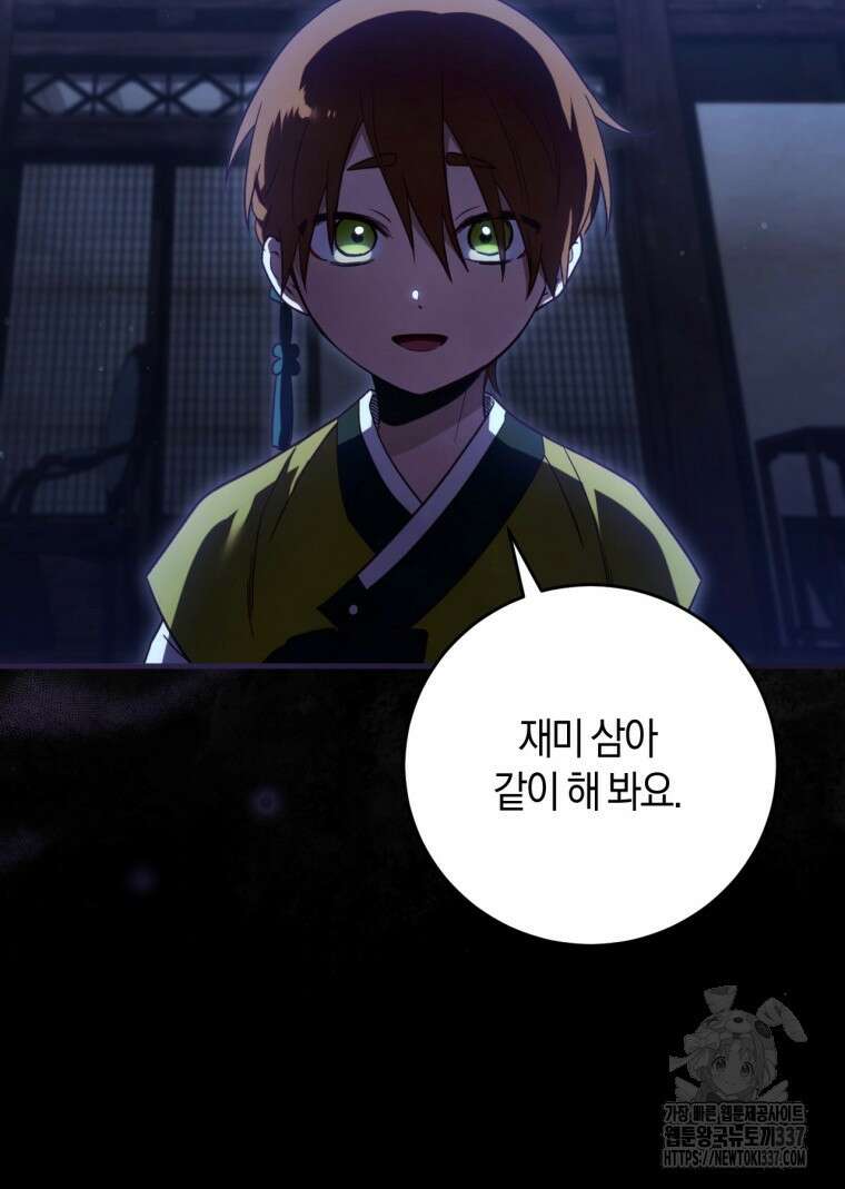 반월당의 기묘한 이야기 7화 24
