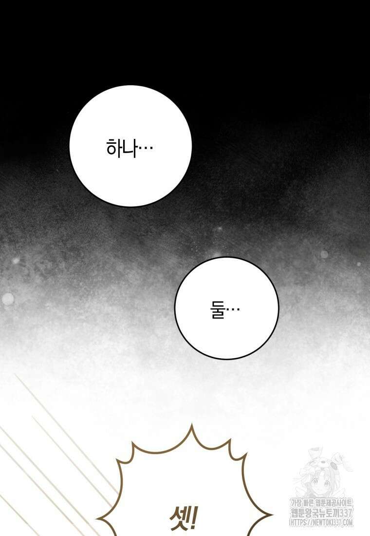 반월당의 기묘한 이야기 7화 25