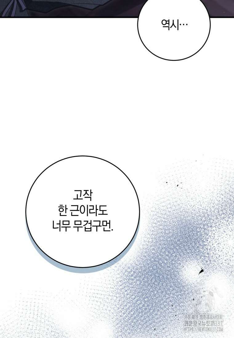 반월당의 기묘한 이야기 7화 29