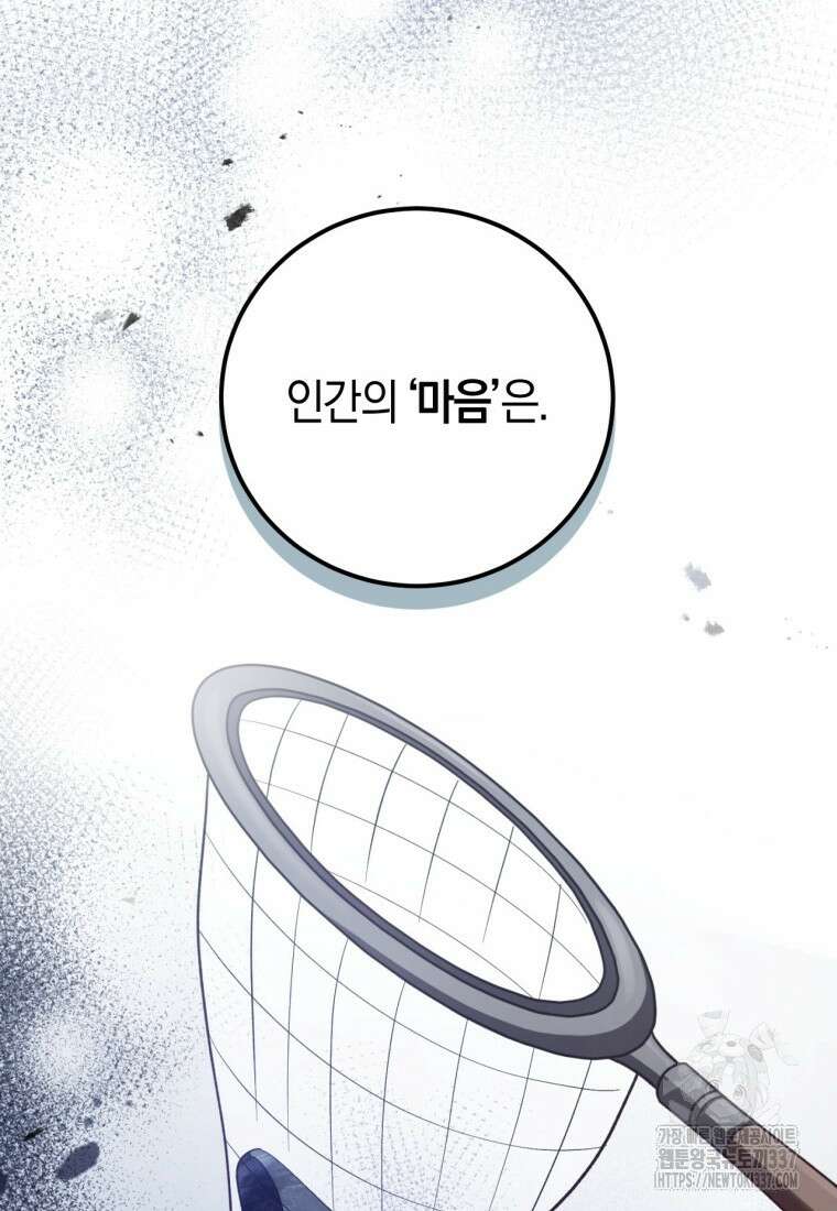 반월당의 기묘한 이야기 7화 30