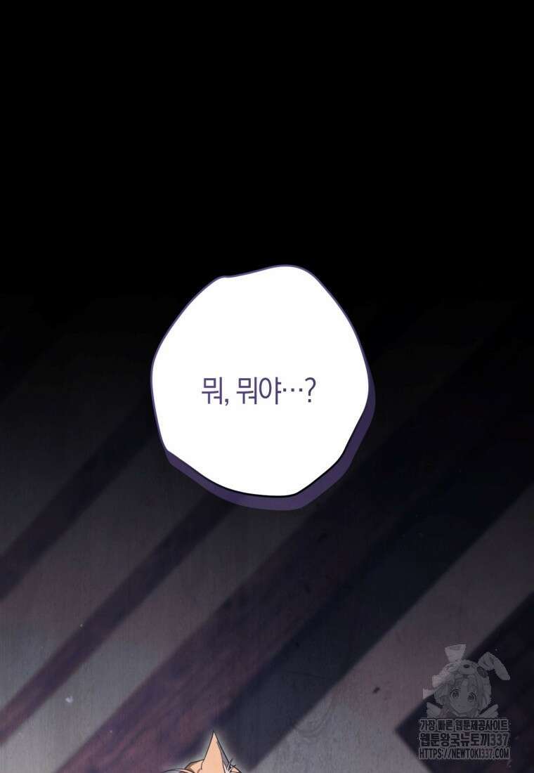 반월당의 기묘한 이야기 7화 36