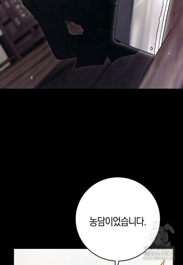 반월당의 기묘한 이야기 7화 38