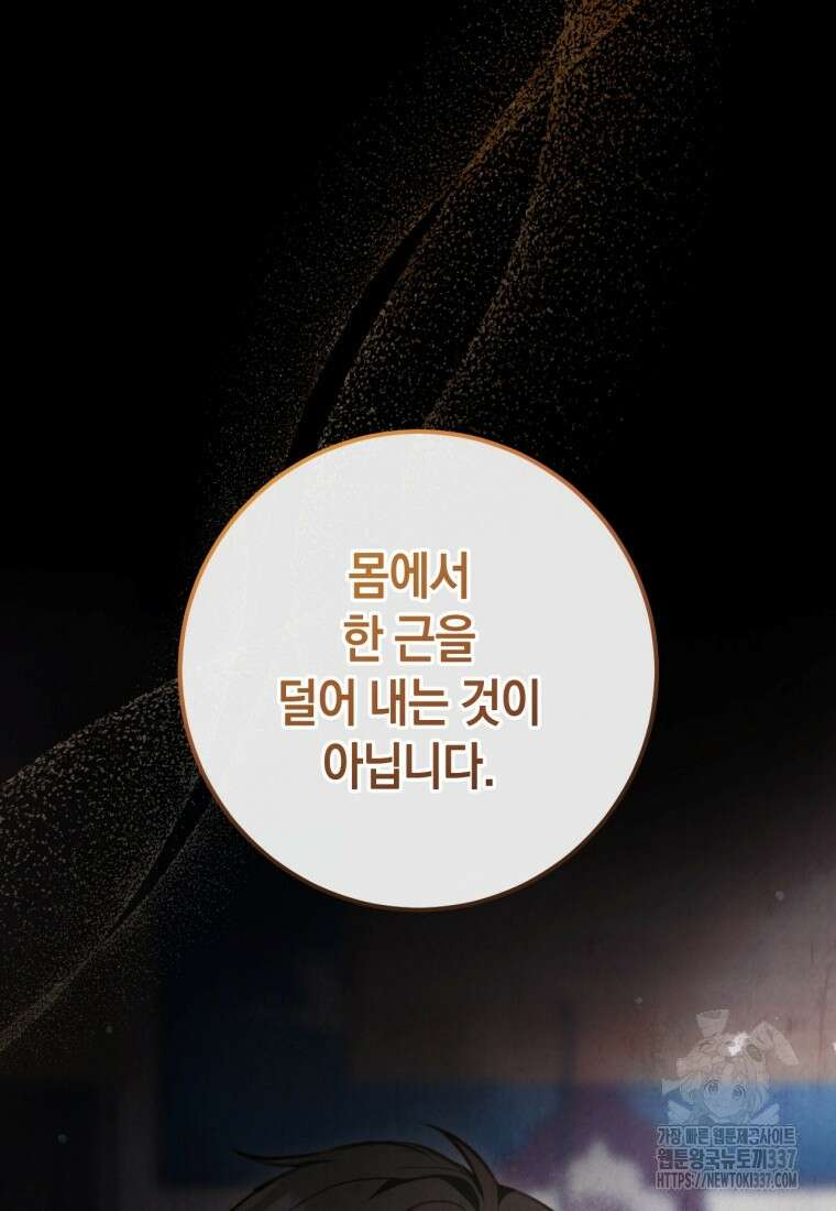 반월당의 기묘한 이야기 7화 40