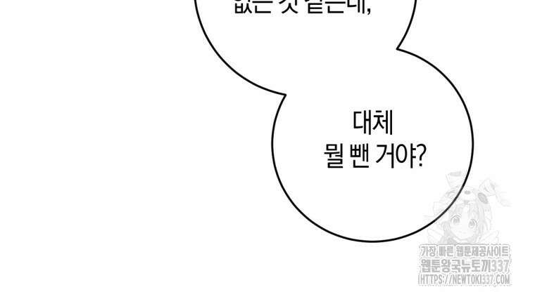 반월당의 기묘한 이야기 7화 44
