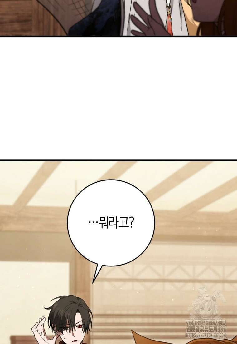 반월당의 기묘한 이야기 7화 46