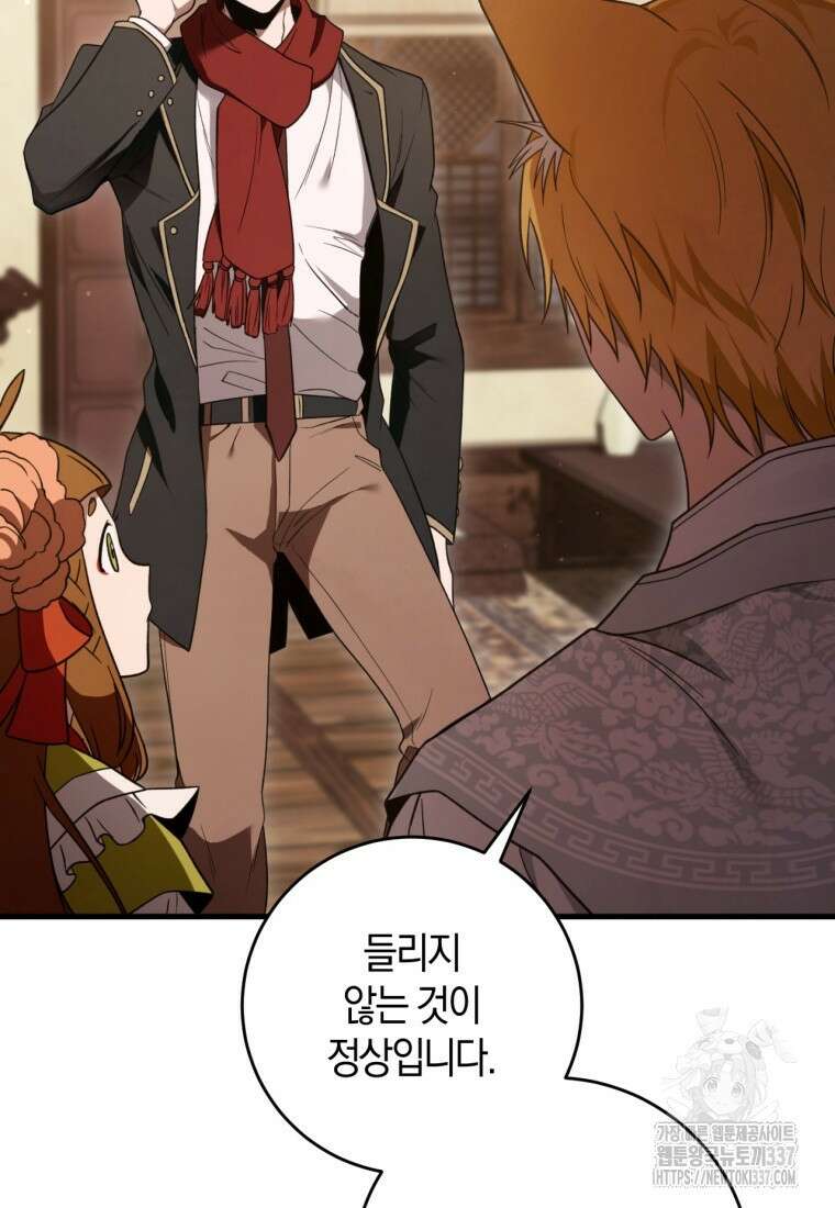 반월당의 기묘한 이야기 7화 47