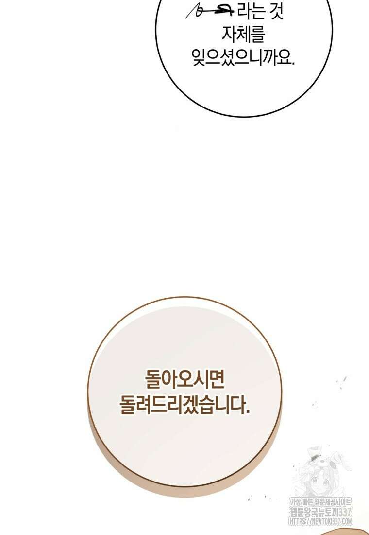반월당의 기묘한 이야기 7화 48