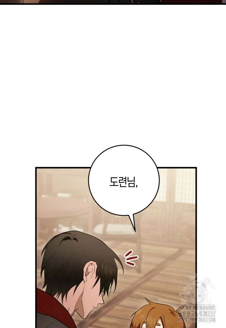 반월당의 기묘한 이야기 7화 50