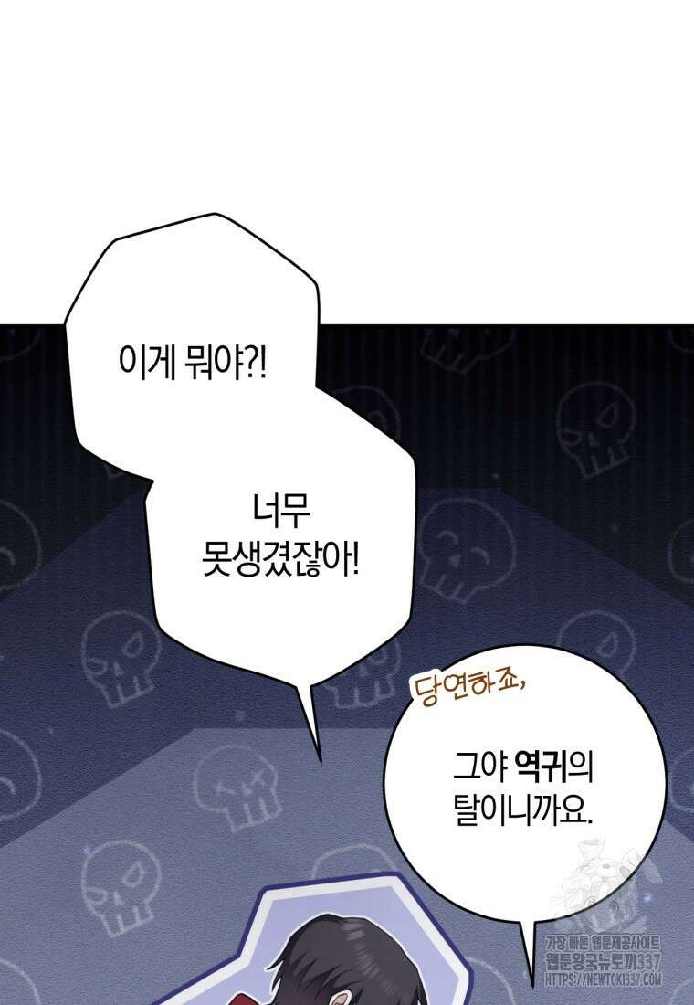 반월당의 기묘한 이야기 7화 54