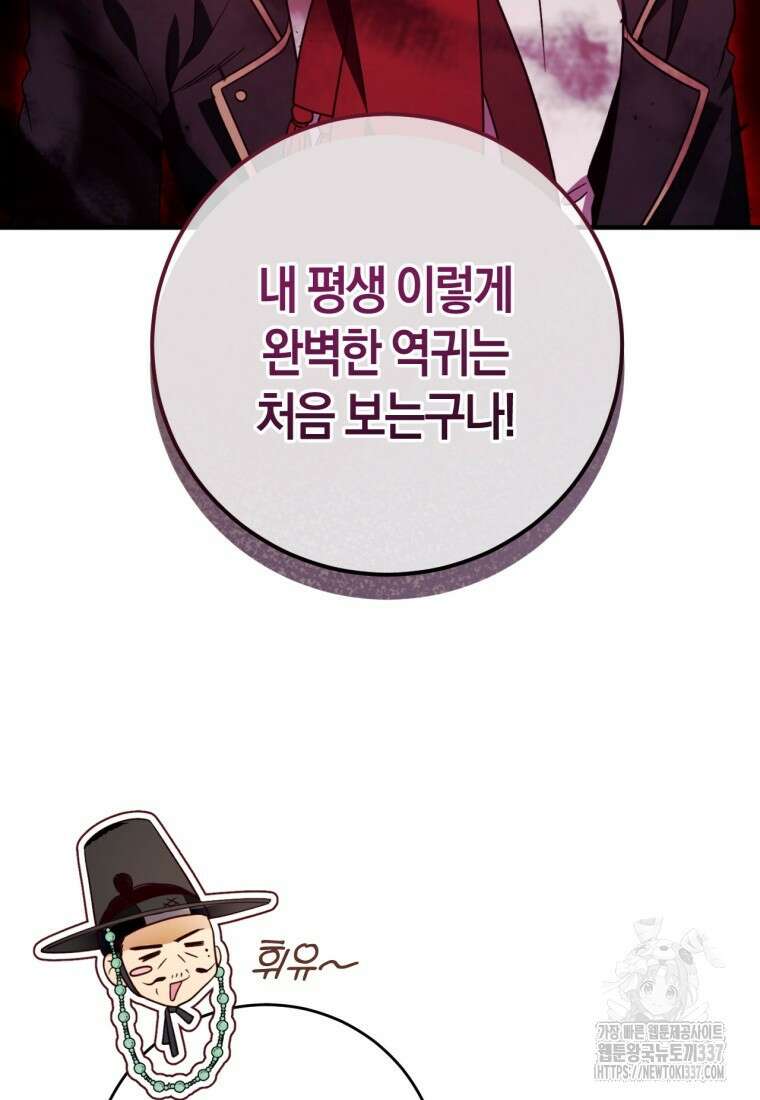 반월당의 기묘한 이야기 7화 62