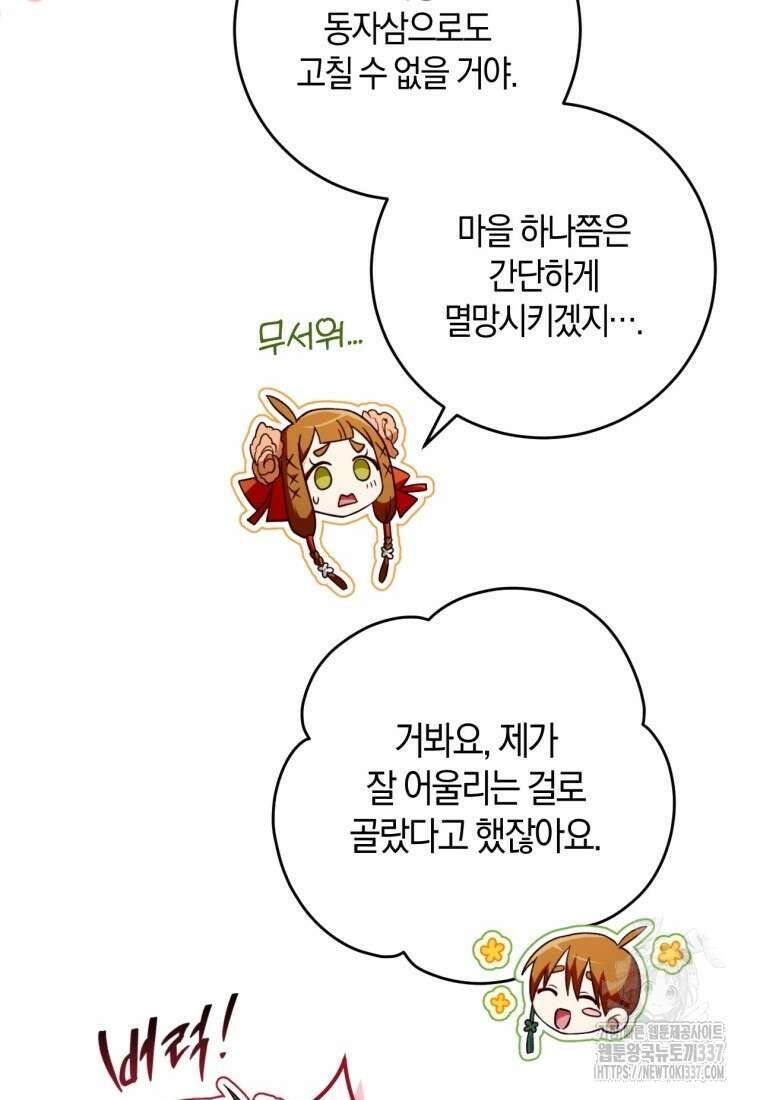 반월당의 기묘한 이야기 7화 64