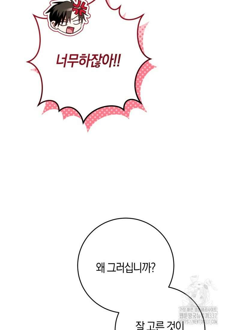 반월당의 기묘한 이야기 7화 65