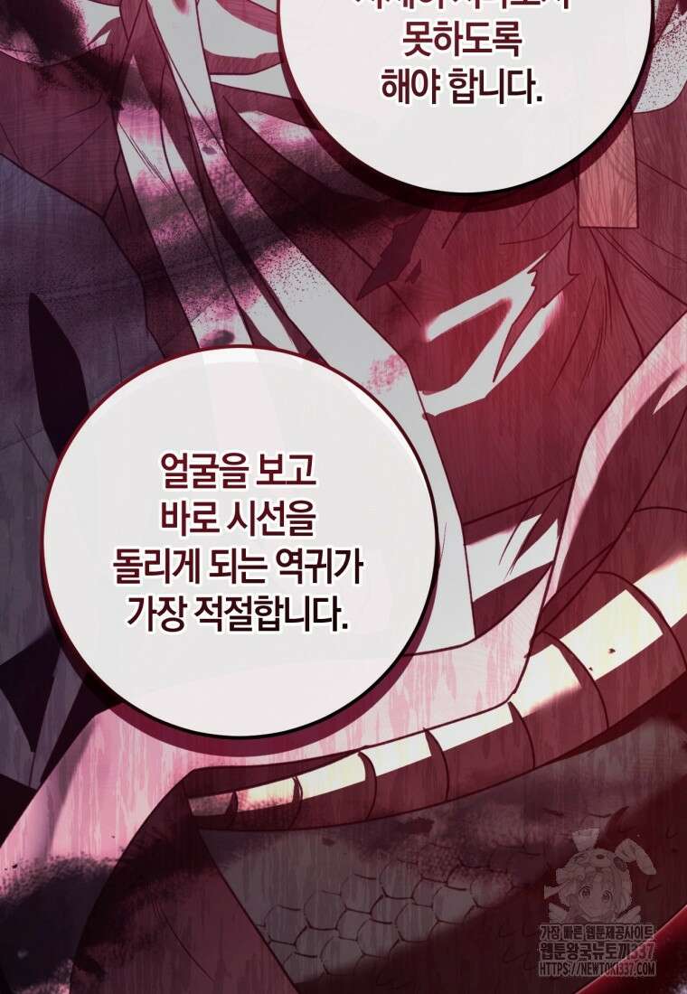 반월당의 기묘한 이야기 7화 70