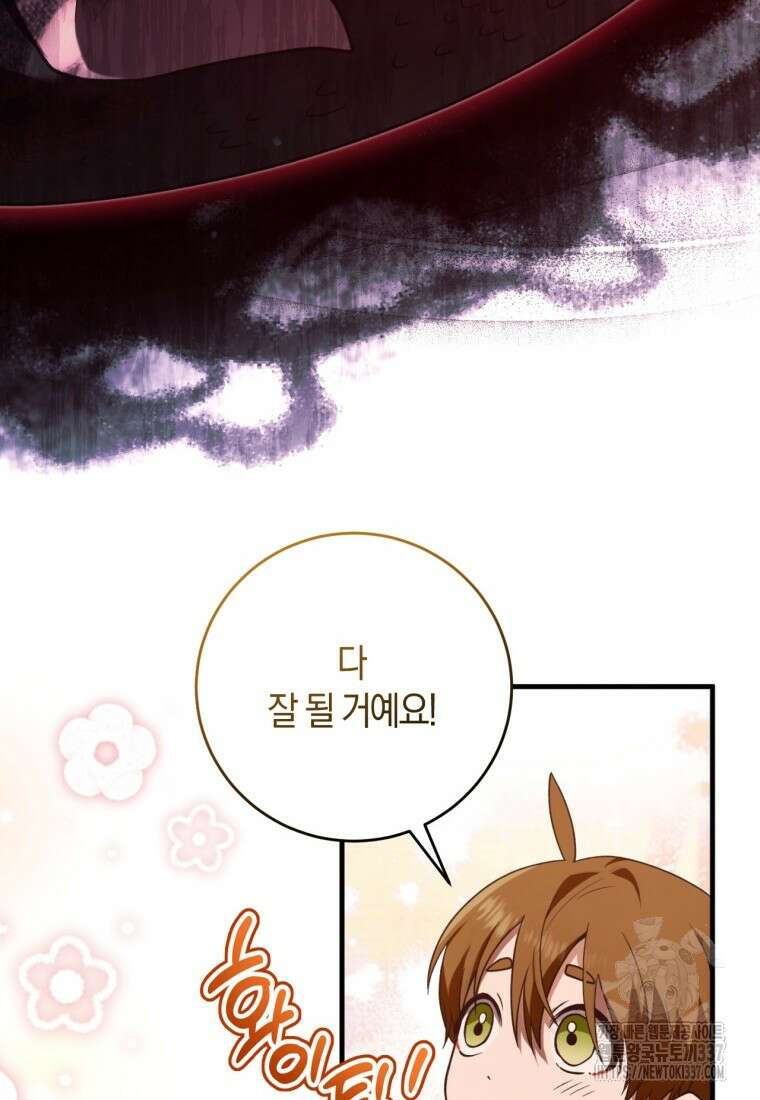 반월당의 기묘한 이야기 7화 71