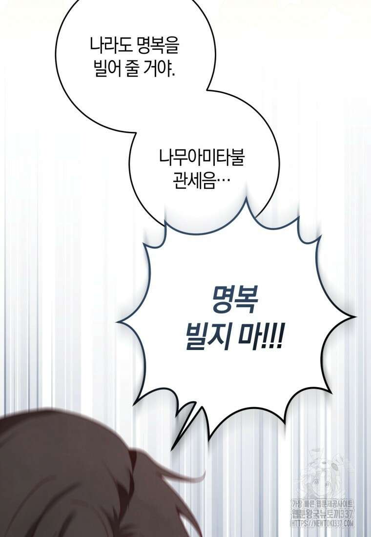 반월당의 기묘한 이야기 7화 76